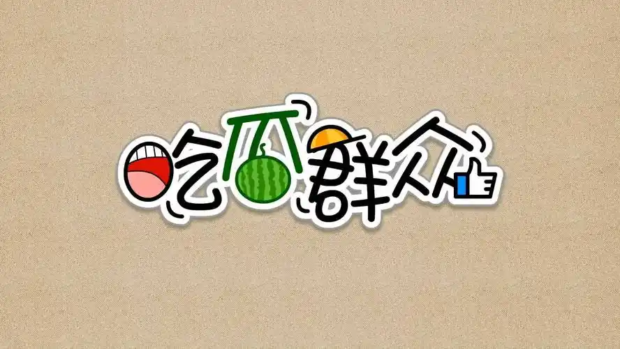 某品牌代言人更换内幕封面